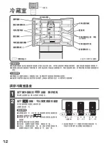 Предварительный просмотр 12 страницы Hitachi R-G520GJ How To Use Manual