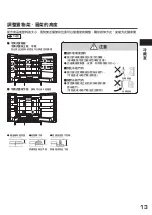 Предварительный просмотр 13 страницы Hitachi R-G520GJ How To Use Manual