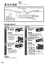 Предварительный просмотр 14 страницы Hitachi R-G520GJ How To Use Manual