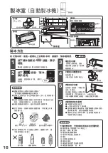 Предварительный просмотр 16 страницы Hitachi R-G520GJ How To Use Manual