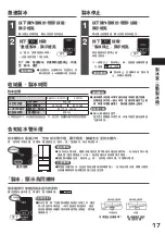 Предварительный просмотр 17 страницы Hitachi R-G520GJ How To Use Manual