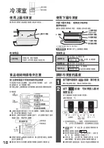 Предварительный просмотр 18 страницы Hitachi R-G520GJ How To Use Manual