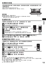 Предварительный просмотр 19 страницы Hitachi R-G520GJ How To Use Manual