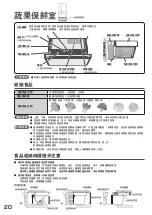 Предварительный просмотр 20 страницы Hitachi R-G520GJ How To Use Manual