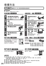 Предварительный просмотр 26 страницы Hitachi R-G520GJ How To Use Manual