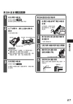 Предварительный просмотр 27 страницы Hitachi R-G520GJ How To Use Manual