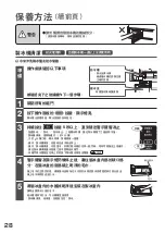 Предварительный просмотр 28 страницы Hitachi R-G520GJ How To Use Manual