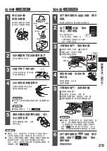 Предварительный просмотр 29 страницы Hitachi R-G520GJ How To Use Manual