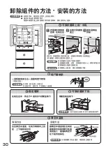 Предварительный просмотр 30 страницы Hitachi R-G520GJ How To Use Manual