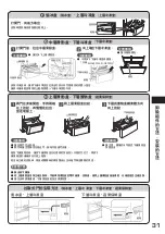 Предварительный просмотр 31 страницы Hitachi R-G520GJ How To Use Manual