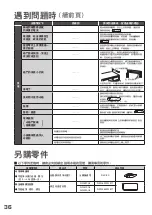 Предварительный просмотр 36 страницы Hitachi R-G520GJ How To Use Manual