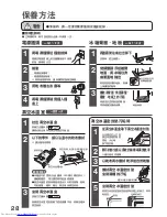 Предварительный просмотр 28 страницы Hitachi R-G620GA How To Use Manual