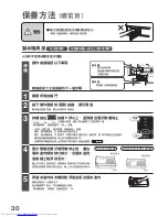 Предварительный просмотр 30 страницы Hitachi R-G620GA How To Use Manual