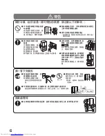 Предварительный просмотр 6 страницы Hitachi R-G670FJ How To Use Manual