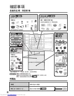 Предварительный просмотр 8 страницы Hitachi R-G670FJ How To Use Manual