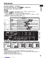 Предварительный просмотр 9 страницы Hitachi R-G670FJ How To Use Manual