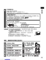 Предварительный просмотр 11 страницы Hitachi R-G670FJ How To Use Manual