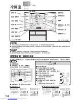 Предварительный просмотр 14 страницы Hitachi R-G670FJ How To Use Manual