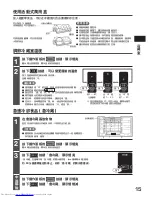 Предварительный просмотр 15 страницы Hitachi R-G670FJ How To Use Manual