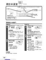 Предварительный просмотр 16 страницы Hitachi R-G670FJ How To Use Manual