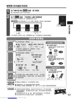 Предварительный просмотр 17 страницы Hitachi R-G670FJ How To Use Manual