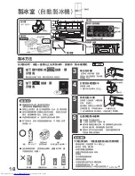 Предварительный просмотр 18 страницы Hitachi R-G670FJ How To Use Manual