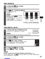 Предварительный просмотр 21 страницы Hitachi R-G670FJ How To Use Manual