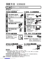 Предварительный просмотр 28 страницы Hitachi R-G670FJ How To Use Manual