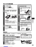 Предварительный просмотр 29 страницы Hitachi R-G670FJ How To Use Manual