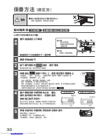 Предварительный просмотр 30 страницы Hitachi R-G670FJ How To Use Manual