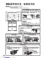 Предварительный просмотр 32 страницы Hitachi R-G670FJ How To Use Manual