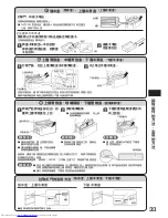 Предварительный просмотр 33 страницы Hitachi R-G670FJ How To Use Manual