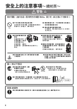 Preview for 6 page of Hitachi R-HV480NH Instruction Manual