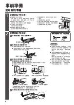 Preview for 8 page of Hitachi R-HV480NH Instruction Manual