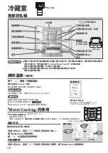 Preview for 12 page of Hitachi R-HV480NH Instruction Manual