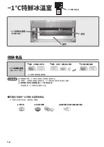 Preview for 14 page of Hitachi R-HV480NH Instruction Manual