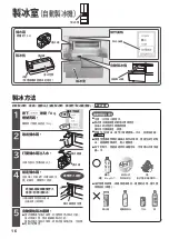 Preview for 16 page of Hitachi R-HV480NH Instruction Manual