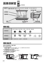 Preview for 20 page of Hitachi R-HV480NH Instruction Manual