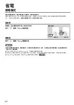 Preview for 24 page of Hitachi R-HV480NH Instruction Manual