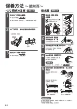 Preview for 26 page of Hitachi R-HV480NH Instruction Manual