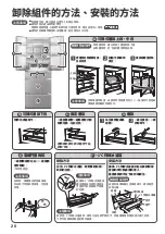 Preview for 28 page of Hitachi R-HV480NH Instruction Manual