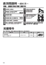 Preview for 36 page of Hitachi R-HV480NH Instruction Manual