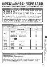 Preview for 75 page of Hitachi R-HV480NH Instruction Manual