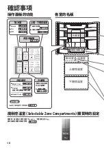 Preview for 10 page of Hitachi R-KW570RH Instruction Manual