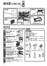 Preview for 16 page of Hitachi R-KW570RH Instruction Manual