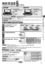 Preview for 19 page of Hitachi R-KW570RH Instruction Manual