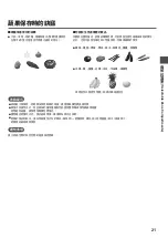 Preview for 21 page of Hitachi R-KW570RH Instruction Manual