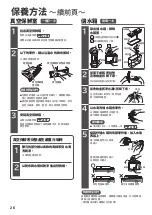 Preview for 26 page of Hitachi R-KW570RH Instruction Manual