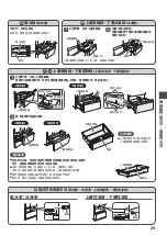 Preview for 29 page of Hitachi R-KW570RH Instruction Manual