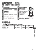 Preview for 37 page of Hitachi R-KW570RH Instruction Manual